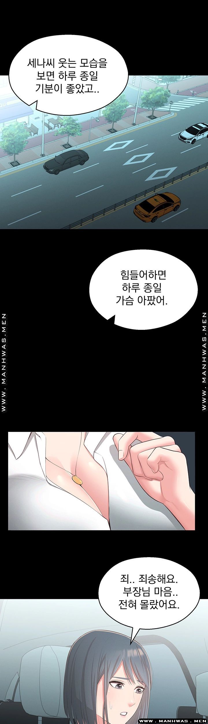 A Knowing Sister Raw - Chapter 32 Page 28