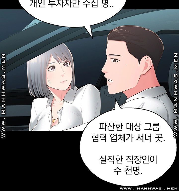 A Knowing Sister Raw - Chapter 32 Page 35