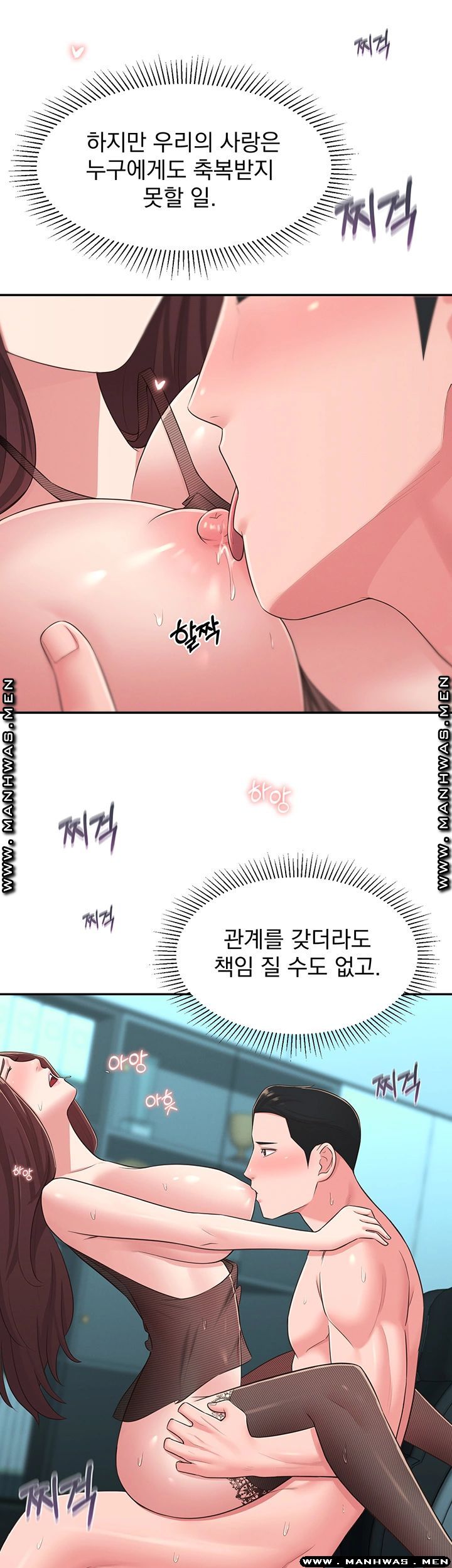 A Knowing Sister Raw - Chapter 32 Page 42