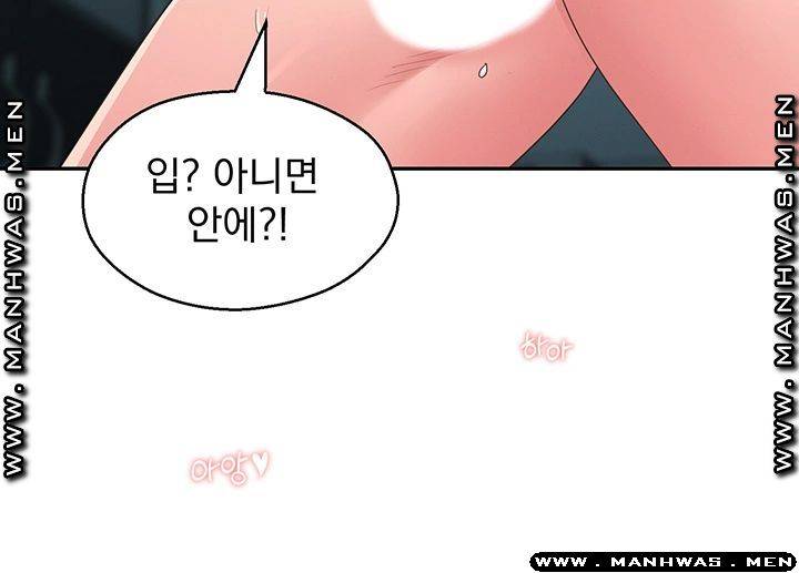 A Knowing Sister Raw - Chapter 32 Page 47