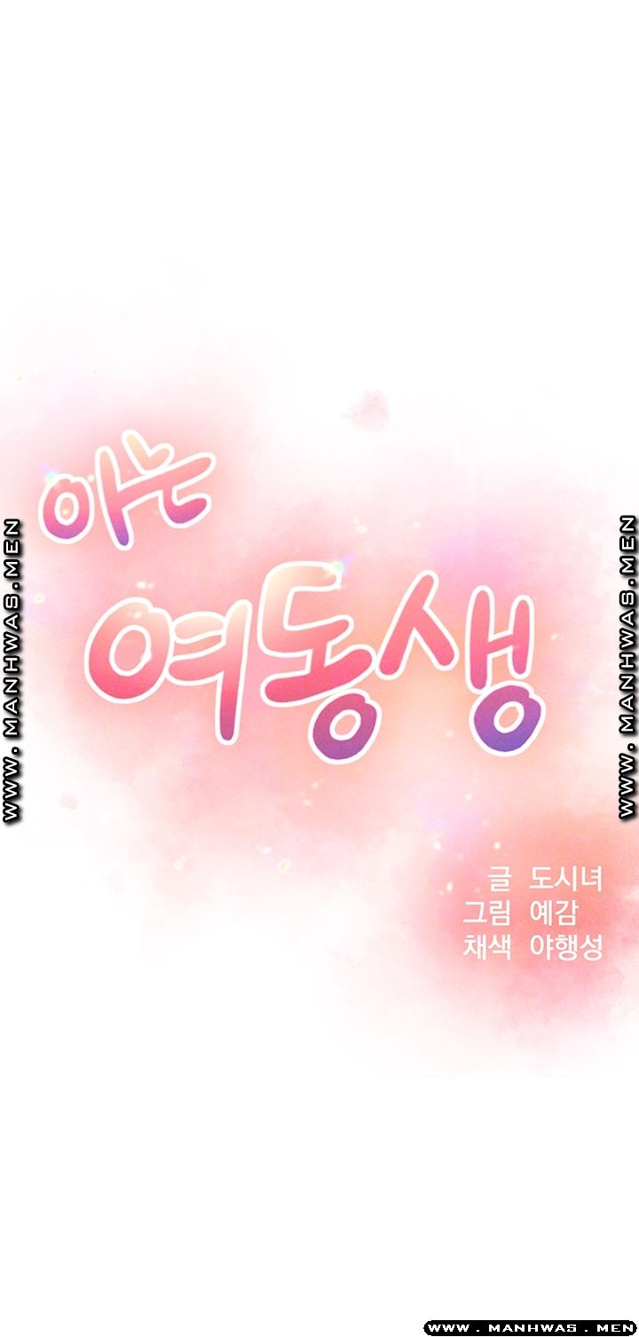 A Knowing Sister Raw - Chapter 32 Page 8