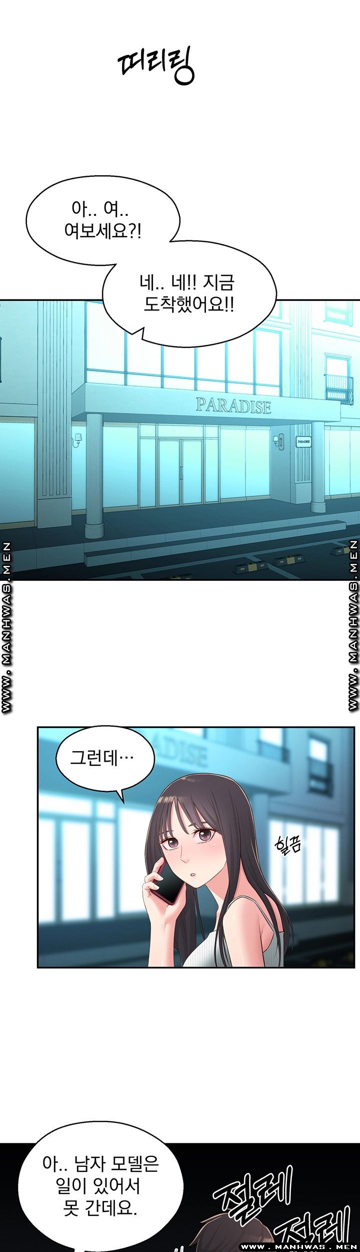 A Knowing Sister Raw - Chapter 37 Page 17