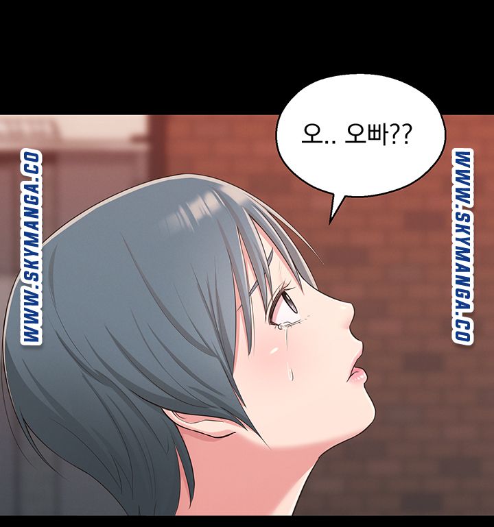 A Knowing Sister Raw - Chapter 39 Page 14