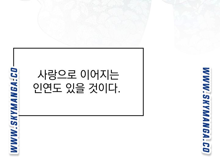 A Knowing Sister Raw - Chapter 40 Page 60