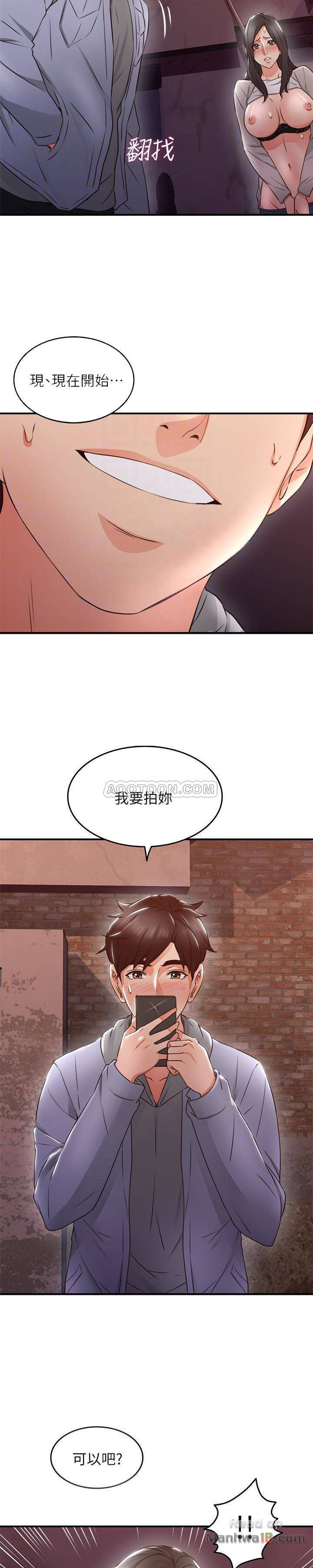 Soothe Me Raw - Chapter 14 Page 22