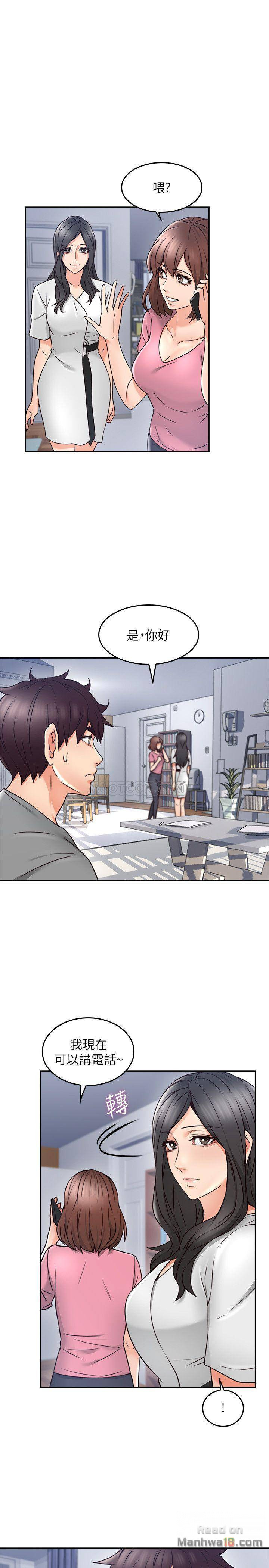 Soothe Me Raw - Chapter 19 Page 11