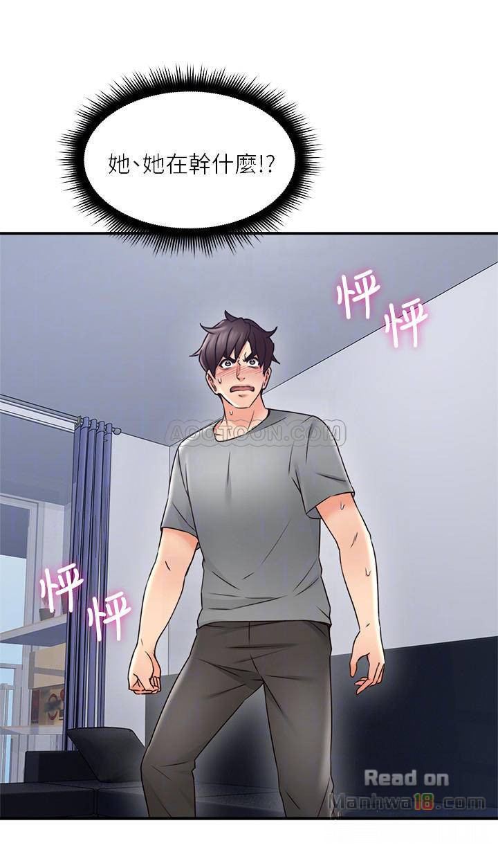 Soothe Me Raw - Chapter 19 Page 14