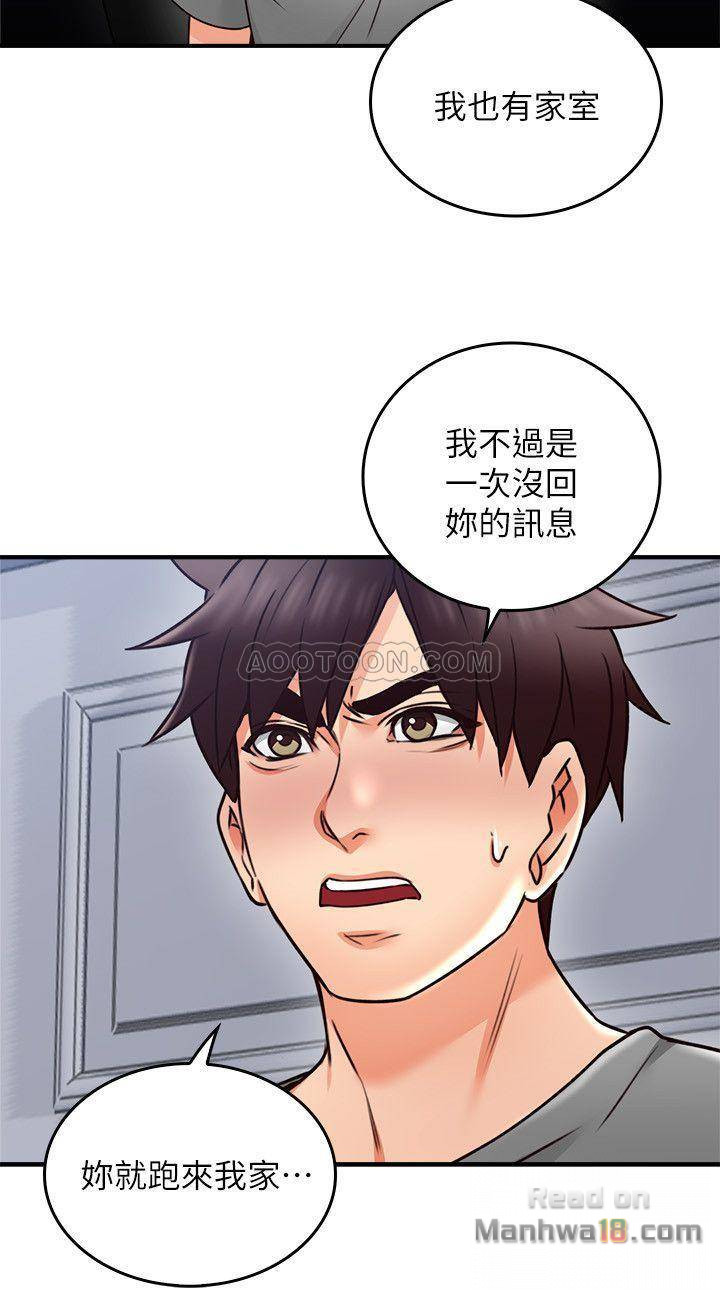 Soothe Me Raw - Chapter 19 Page 32