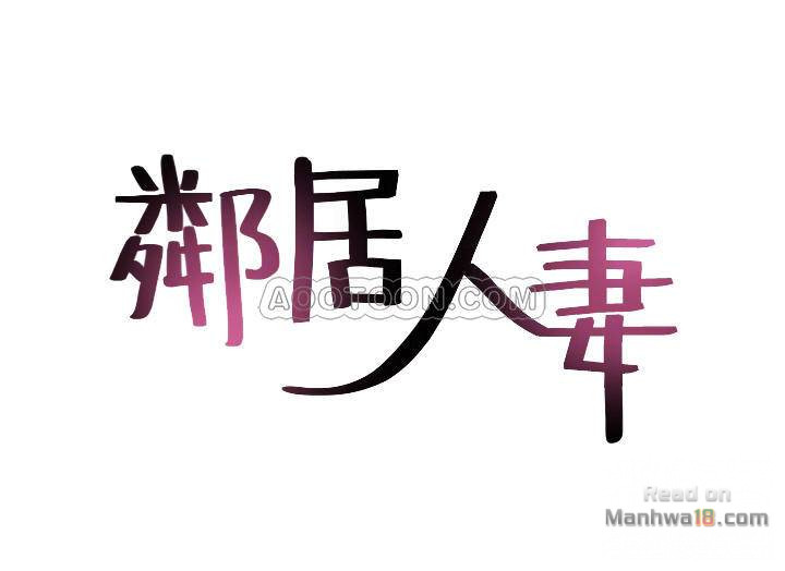 Soothe Me Raw - Chapter 19 Page 4