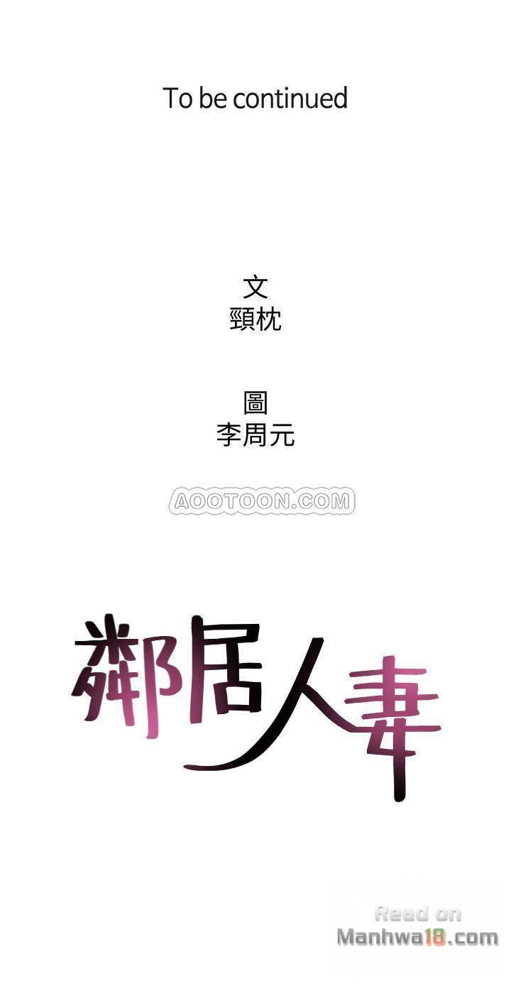 Soothe Me Raw - Chapter 19 Page 40