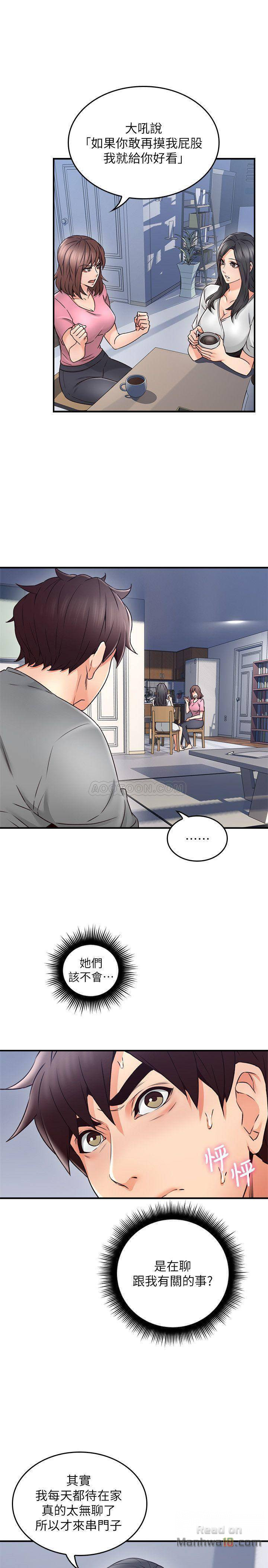 Soothe Me Raw - Chapter 19 Page 7