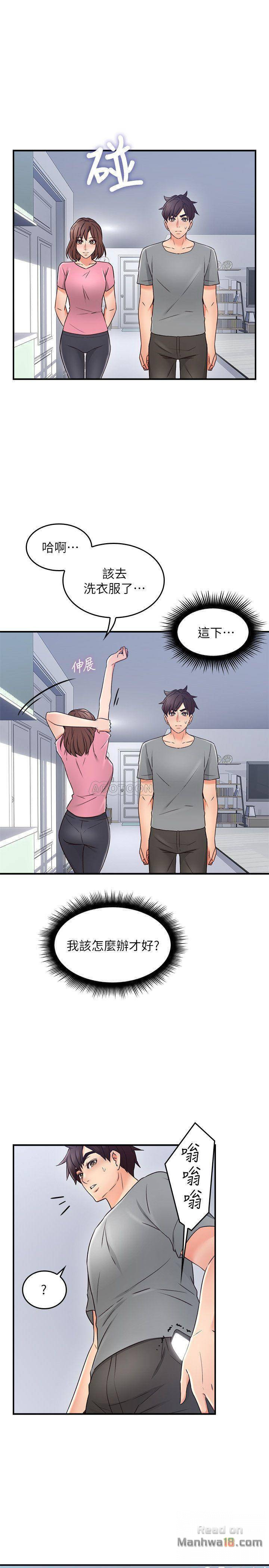 Soothe Me Raw - Chapter 20 Page 15