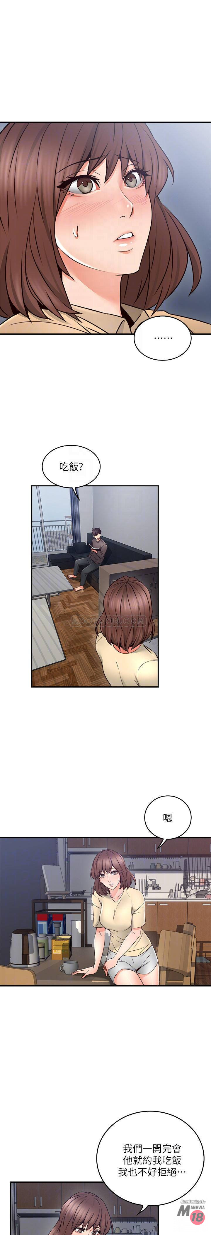 Soothe Me Raw - Chapter 23 Page 12