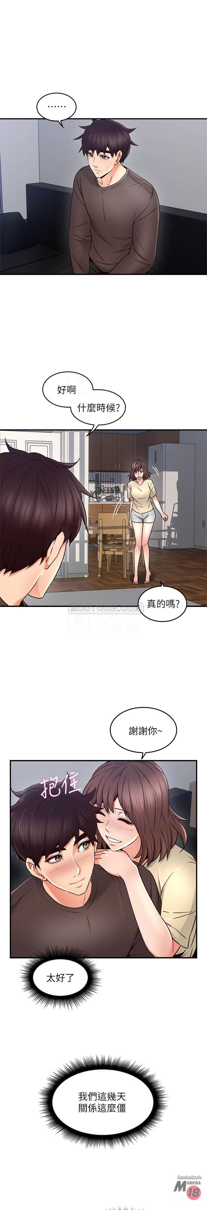 Soothe Me Raw - Chapter 23 Page 14