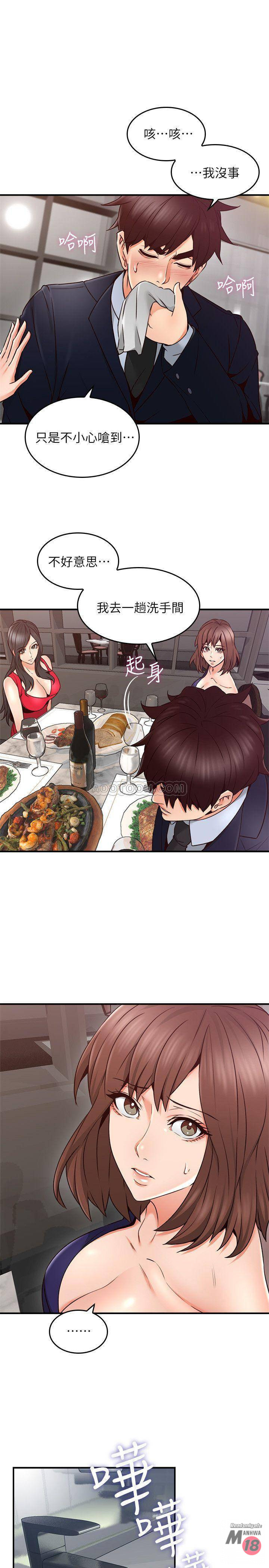 Soothe Me Raw - Chapter 23 Page 32