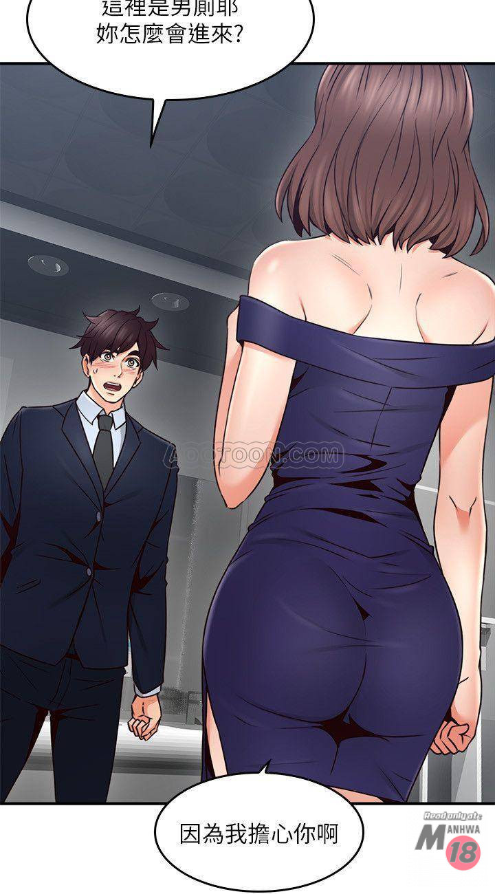 Soothe Me Raw - Chapter 23 Page 35