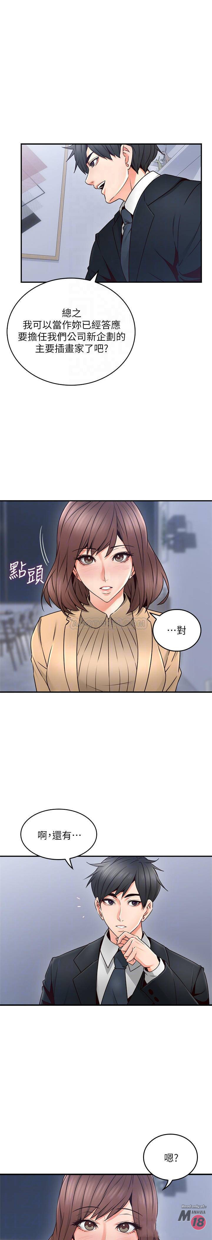 Soothe Me Raw - Chapter 23 Page 8