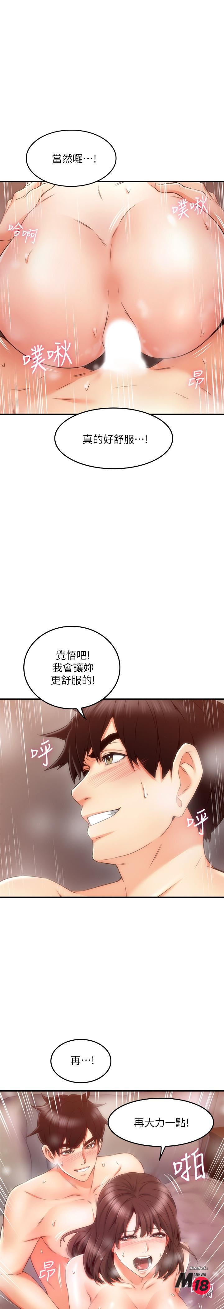 Soothe Me Raw - Chapter 27 Page 40