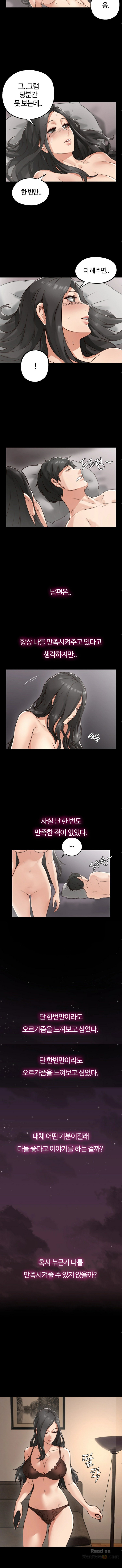 Soothe Me Raw - Chapter 3 Page 9