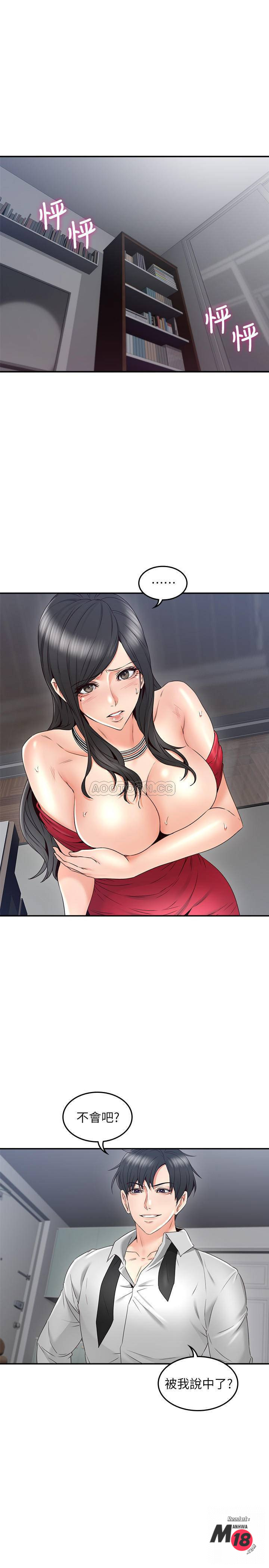 Soothe Me Raw - Chapter 30 Page 5