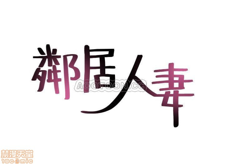 Soothe Me Raw - Chapter 34 Page 5