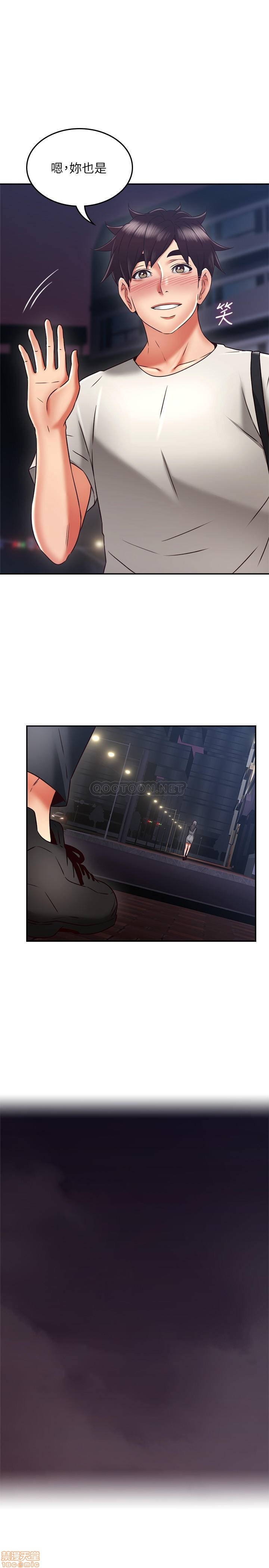 Soothe Me Raw - Chapter 39 Page 20