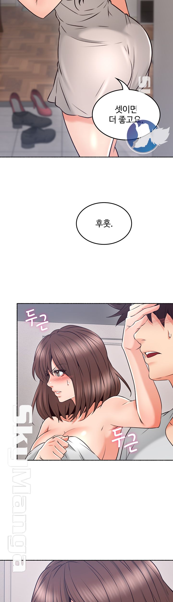 Soothe Me Raw - Chapter 45 Page 22