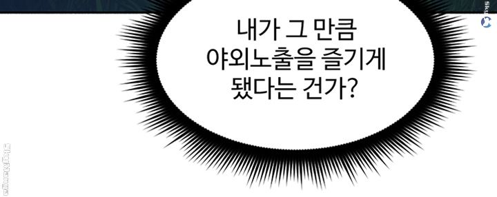 Soothe Me Raw - Chapter 46 Page 38