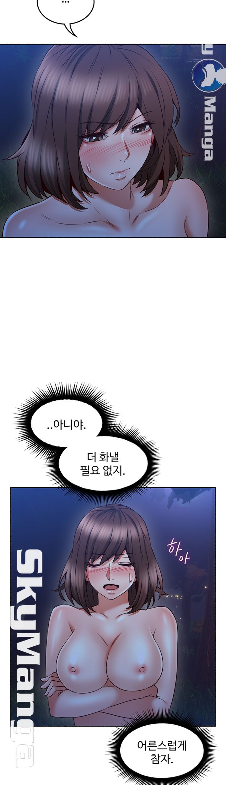 Soothe Me Raw - Chapter 48 Page 21