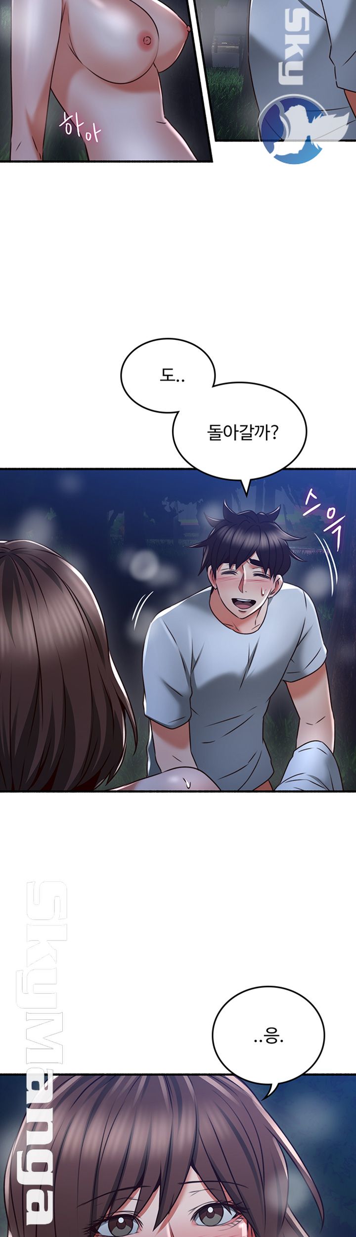 Soothe Me Raw - Chapter 52 Page 49