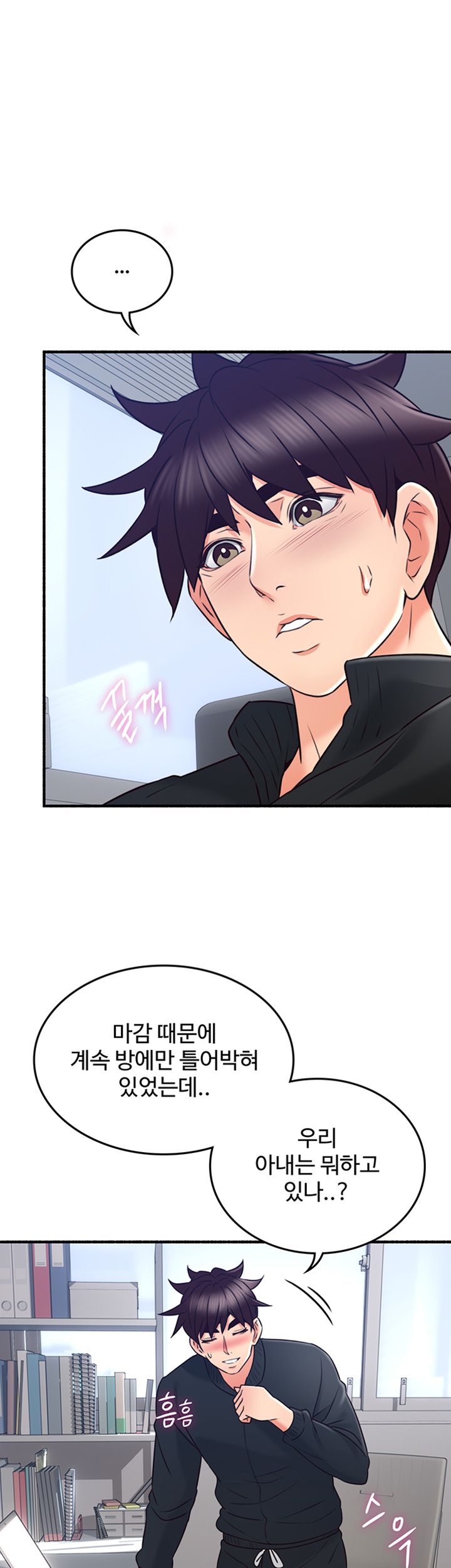 Soothe Me Raw - Chapter 53 Page 13