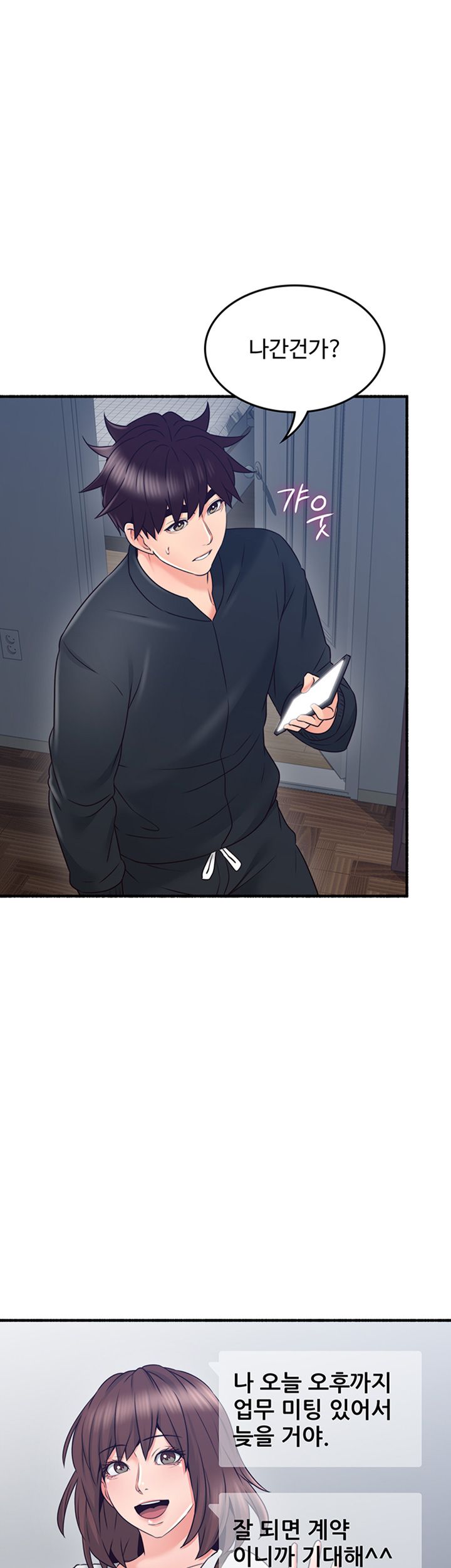 Soothe Me Raw - Chapter 53 Page 16