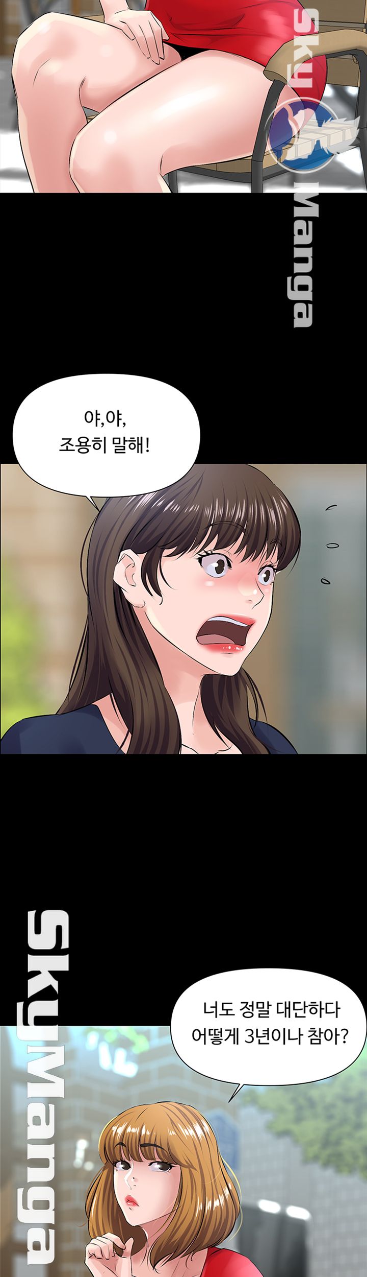 On a Persons Side Raw - Chapter 17 Page 24