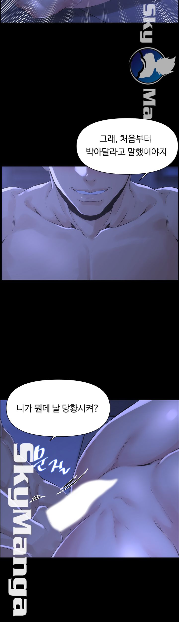 On a Persons Side Raw - Chapter 20 Page 16