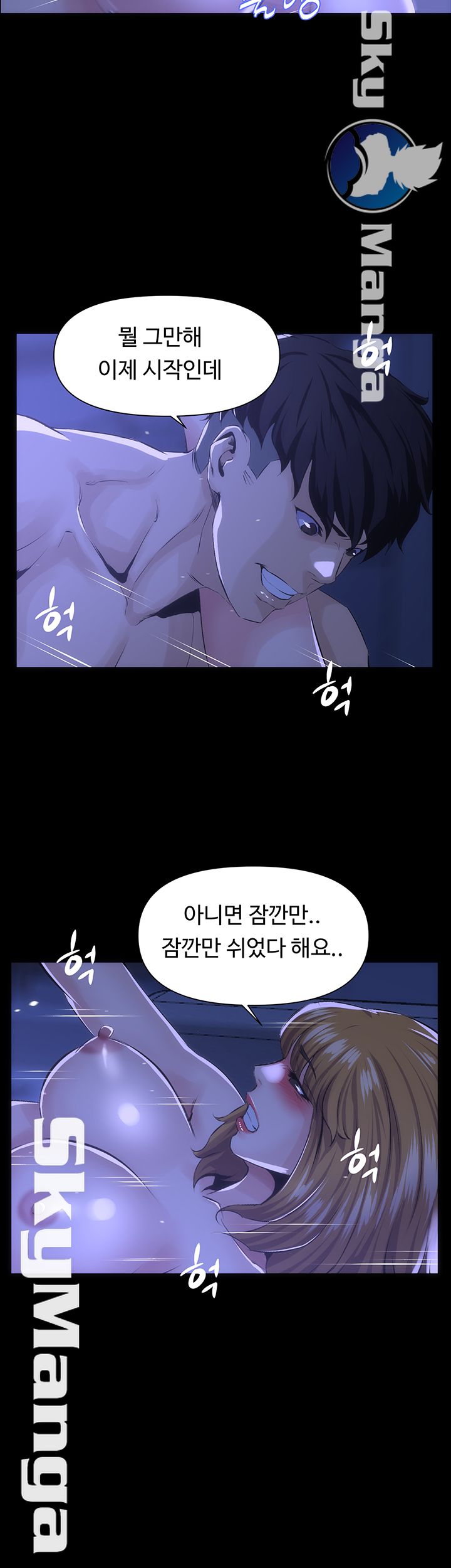 On a Persons Side Raw - Chapter 20 Page 20