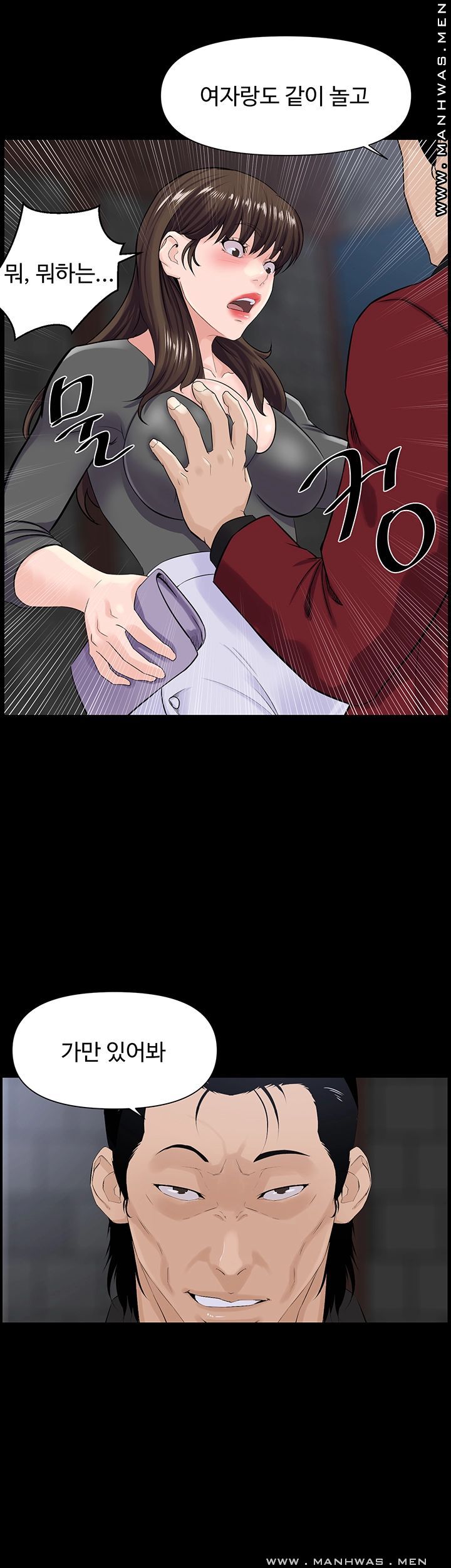 On a Persons Side Raw - Chapter 24 Page 29