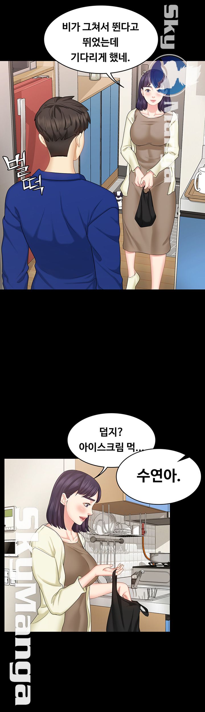 Sister Raw - Chapter 13 Page 32