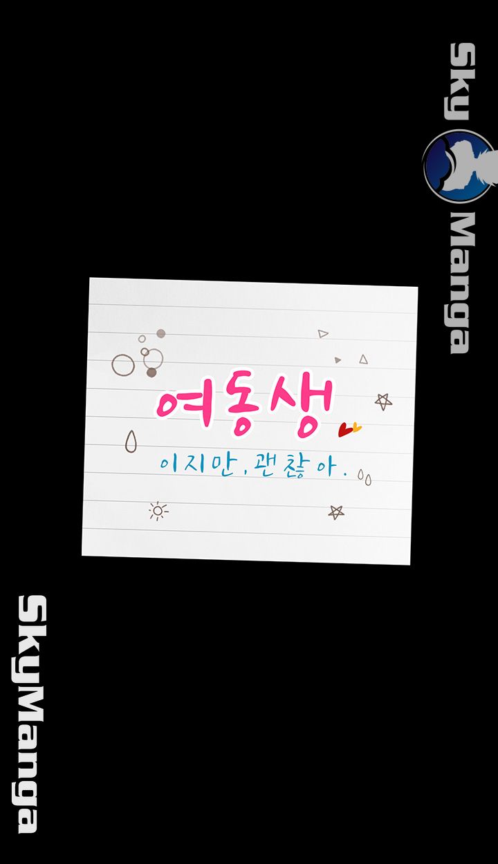 Sister Raw - Chapter 15 Page 5