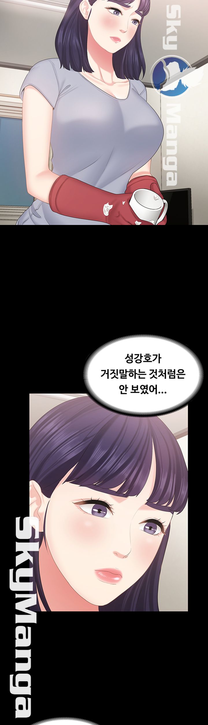 Sister Raw - Chapter 20 Page 7