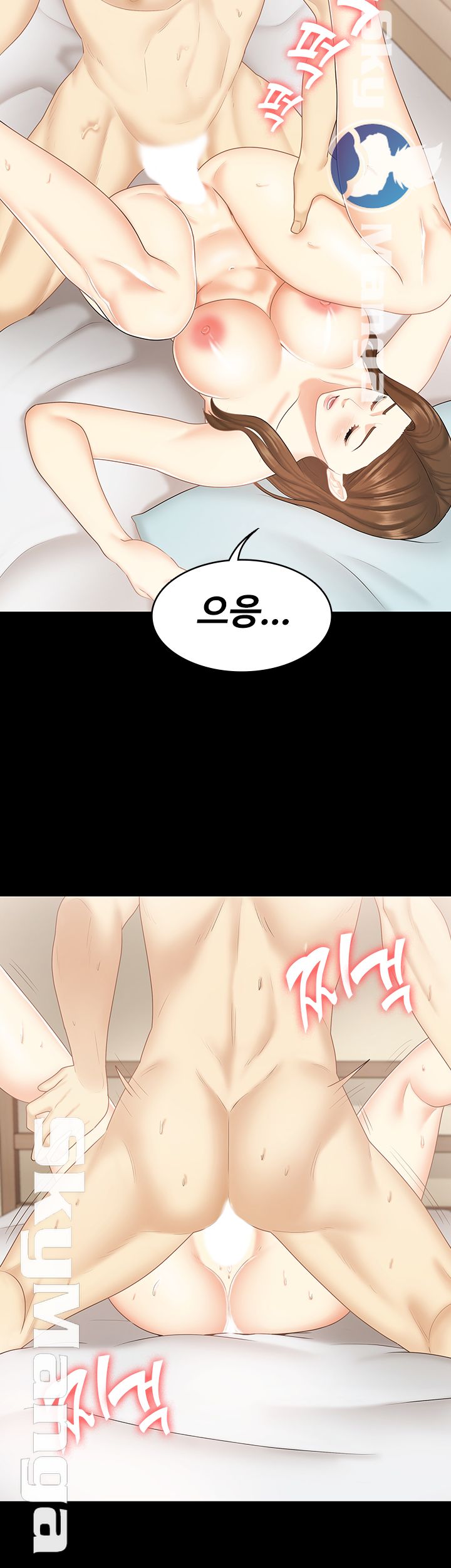 Sister Raw - Chapter 23 Page 33