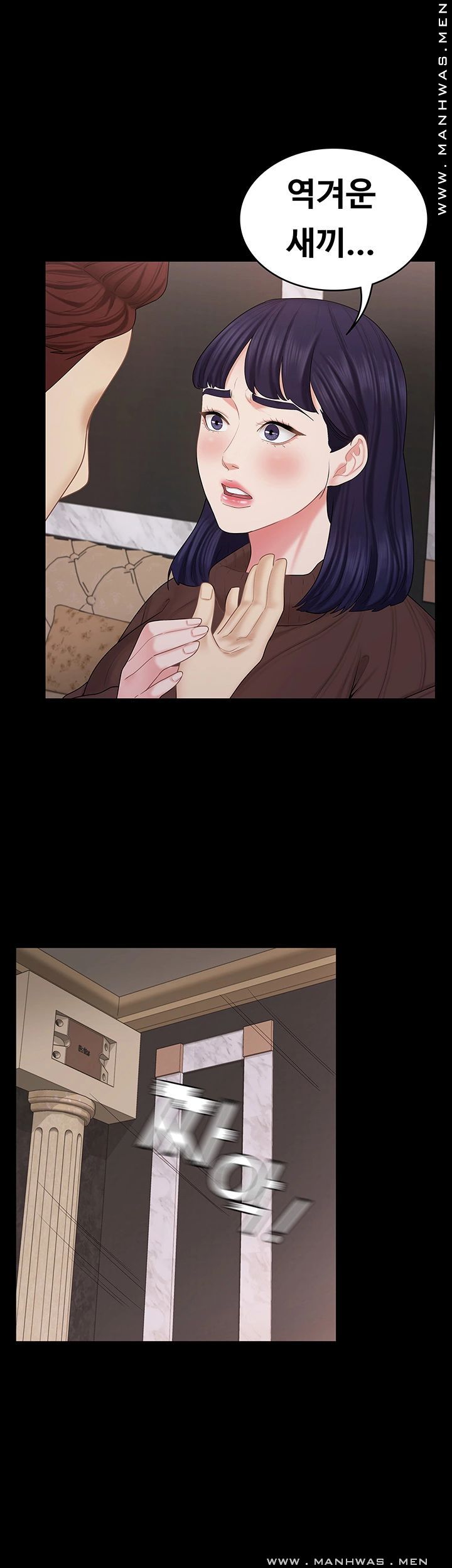 Sister Raw - Chapter 29 Page 13