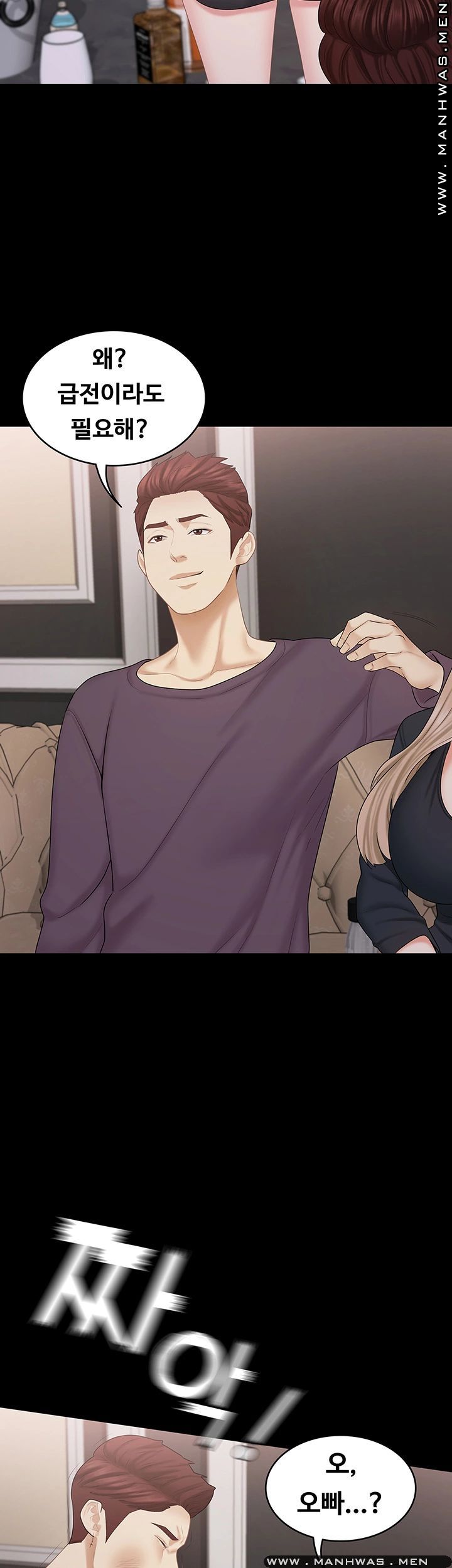 Sister Raw - Chapter 29 Page 3