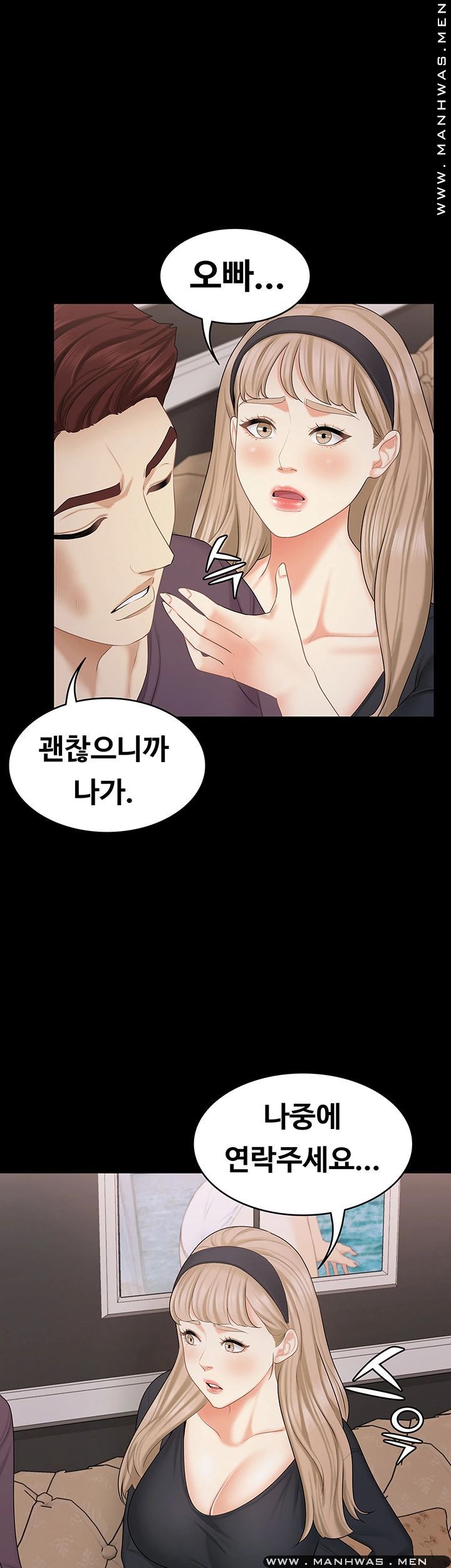 Sister Raw - Chapter 29 Page 7