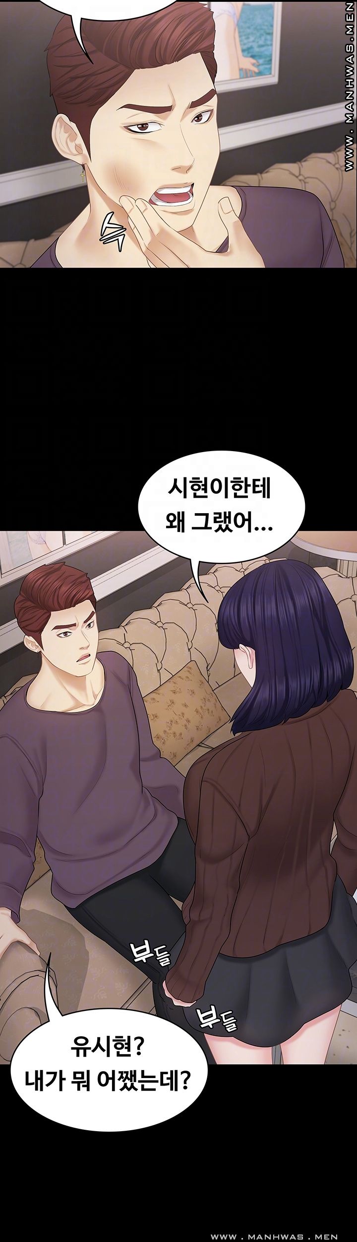 Sister Raw - Chapter 29 Page 9