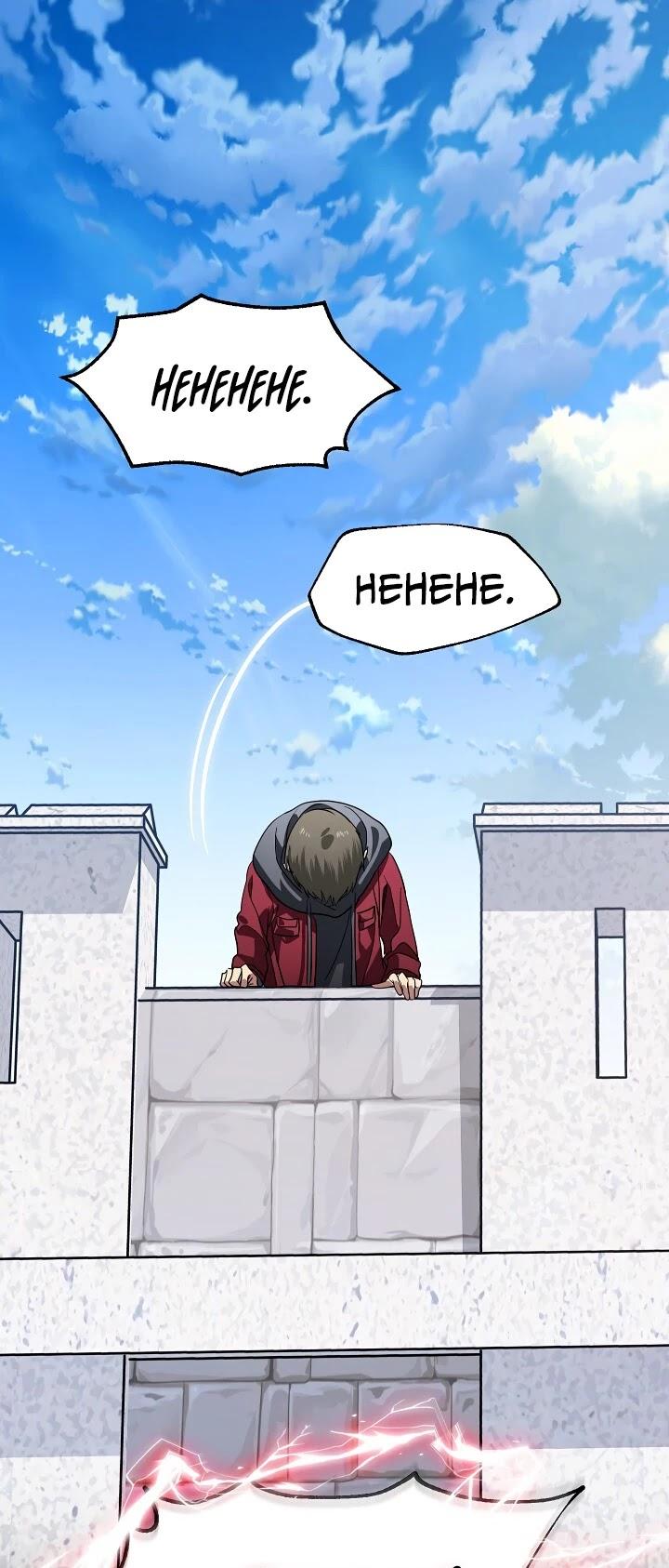 SSS-Class Suicide Hunter - Chapter 37 Page 20