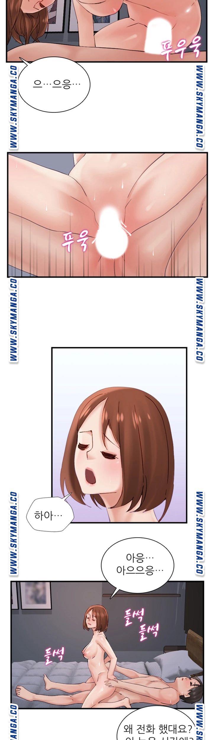 A-class daughter-in-law Raw - Chapter 101 Page 17