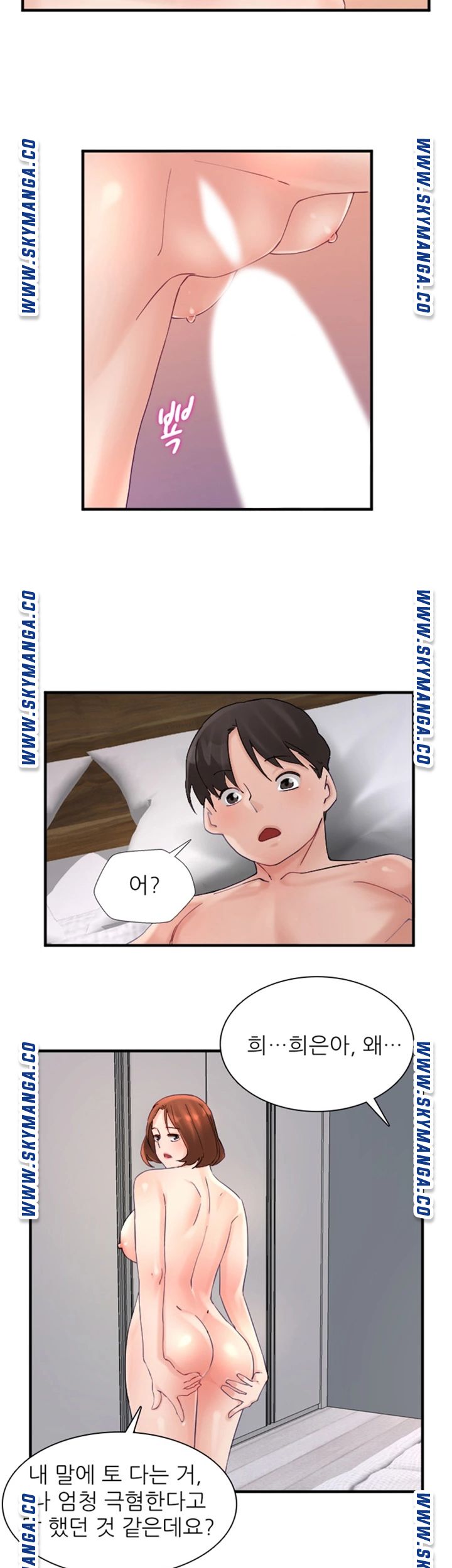 A-class daughter-in-law Raw - Chapter 101 Page 21