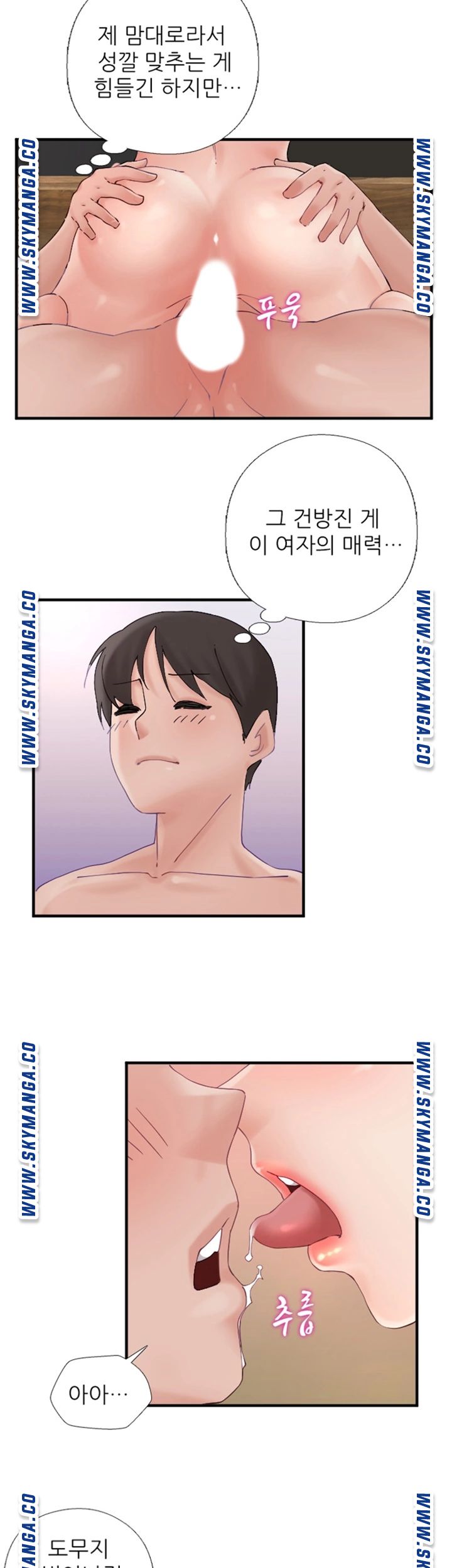 A-class daughter-in-law Raw - Chapter 101 Page 26