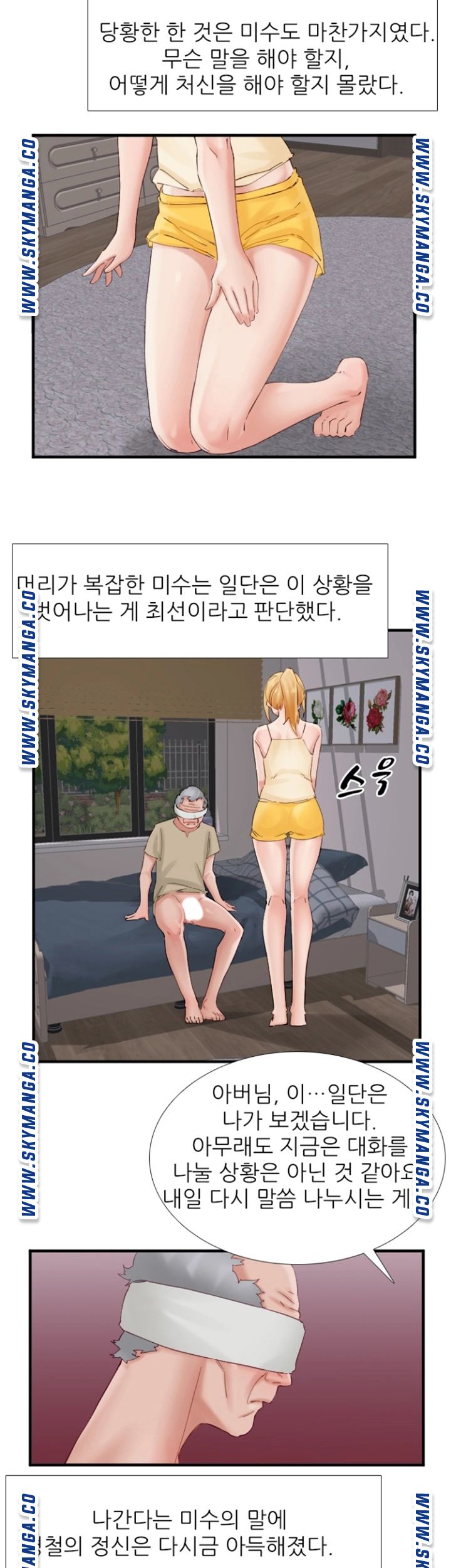 A-class daughter-in-law Raw - Chapter 101 Page 32