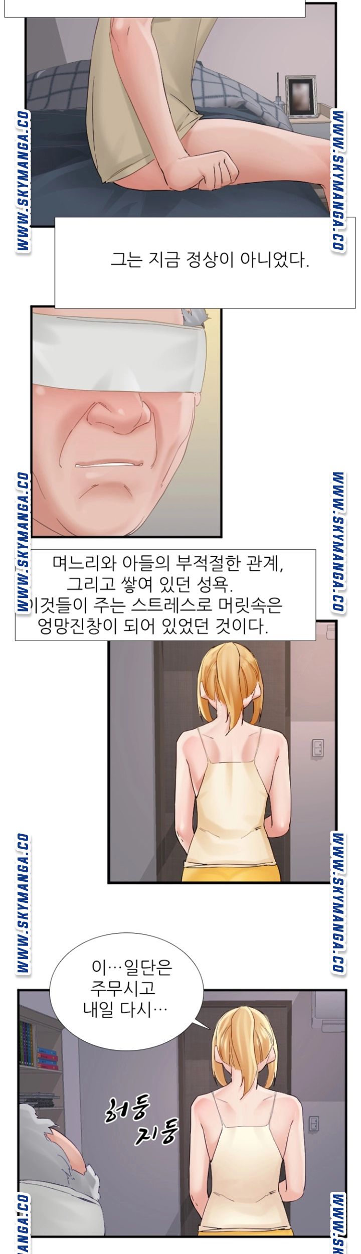 A-class daughter-in-law Raw - Chapter 101 Page 33